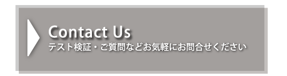 お問合せはこちら